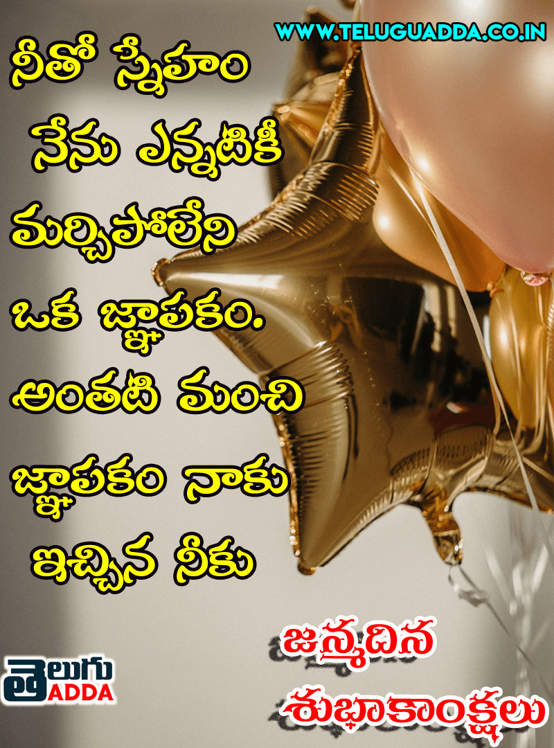 Birthday-Wishes-telugu-Greetings-in-telugu