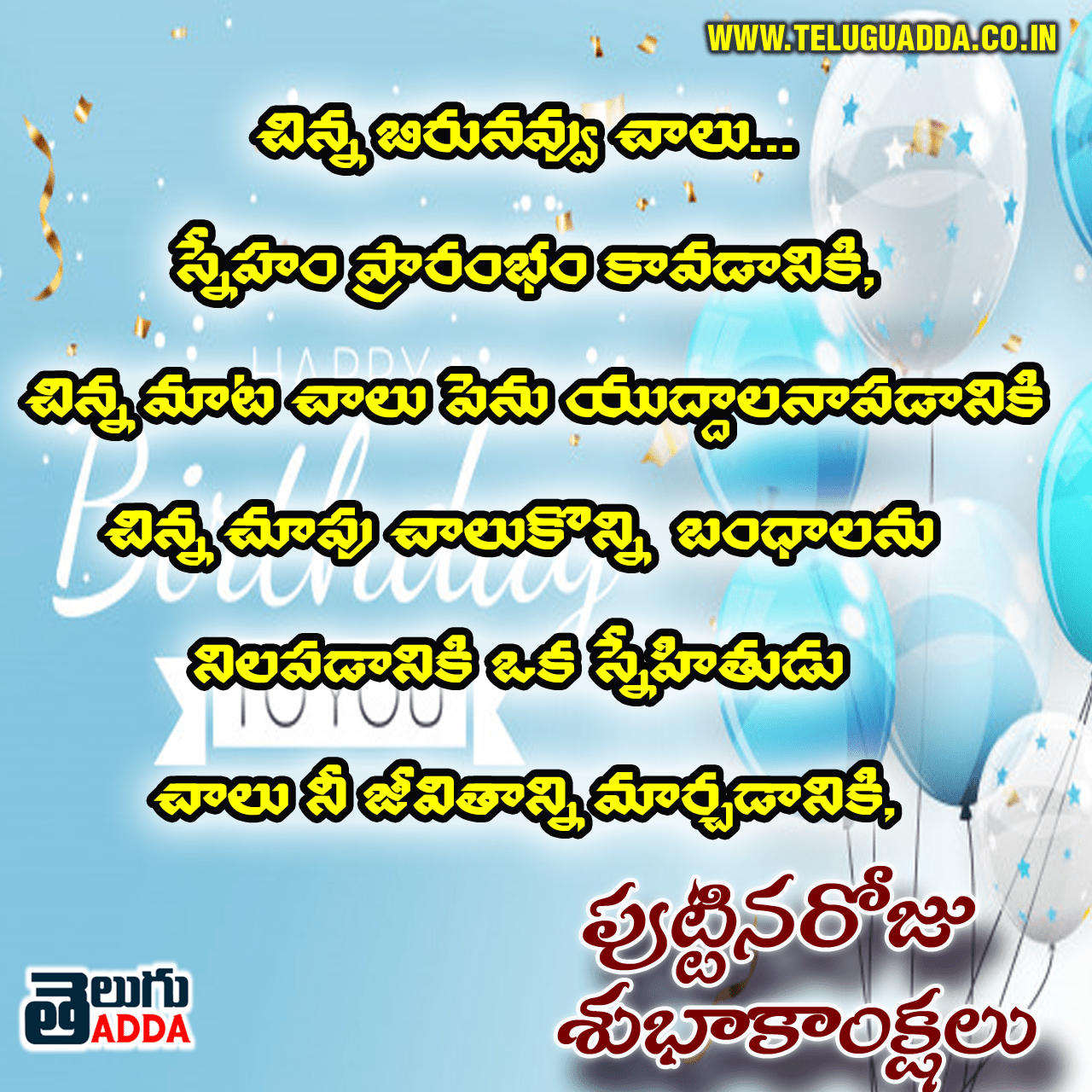 Birthday-Wishes-telugu-Greetings-in-telugu