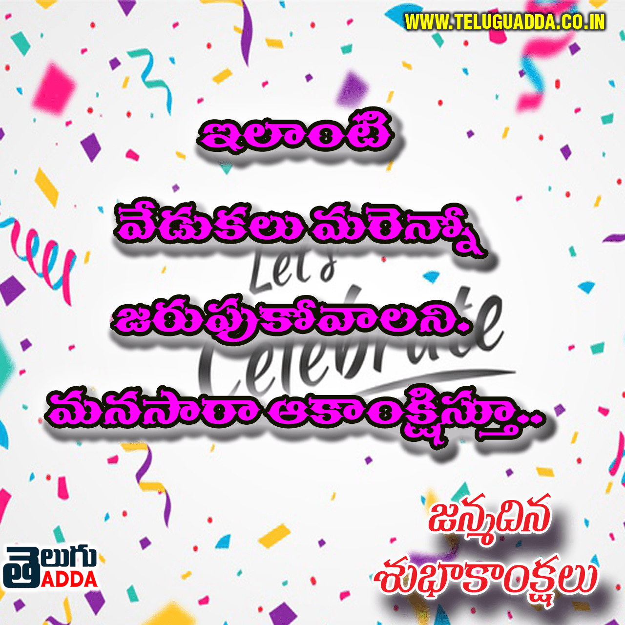 60th birthday greetings in telugu
