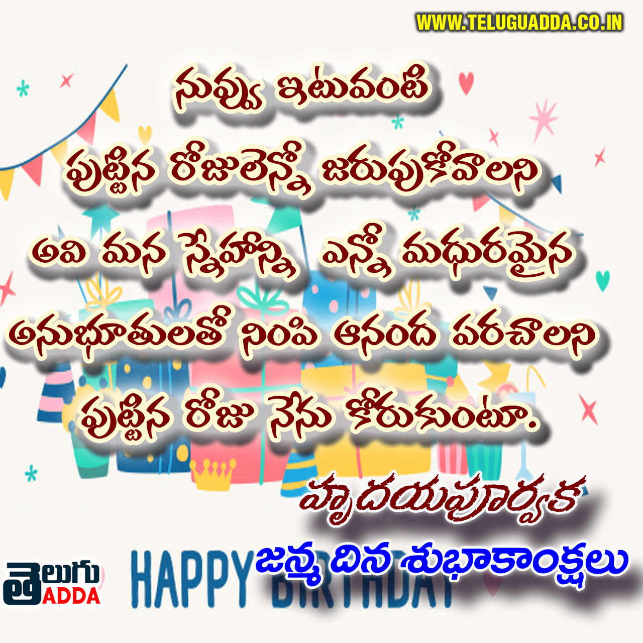 birthday greetings in telugu for wife