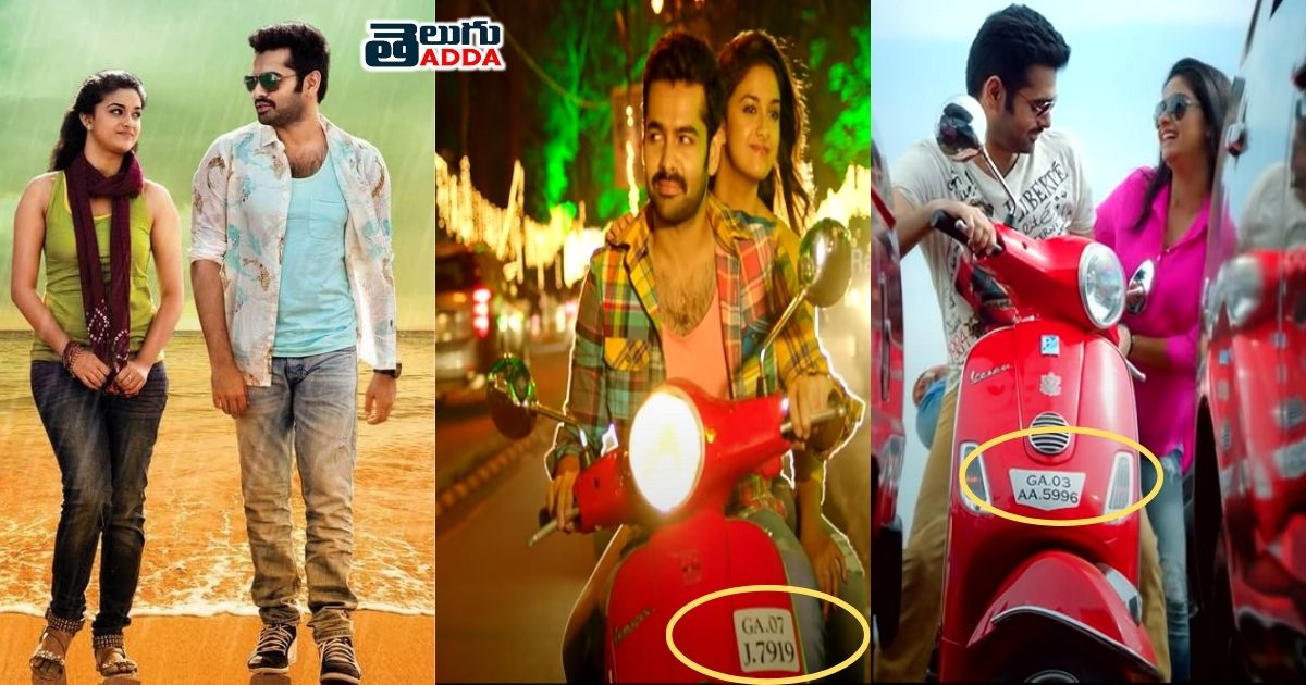 Nenu Sailaja bike number mistake