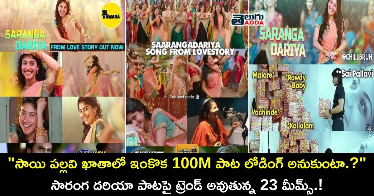 Trending memes on sai pallavi saranga dariya song