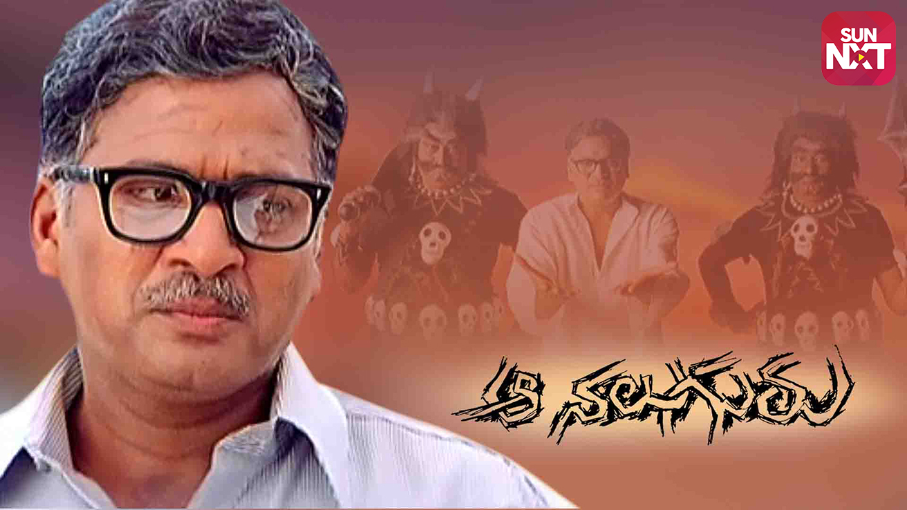 best telugu movies based on IMDb