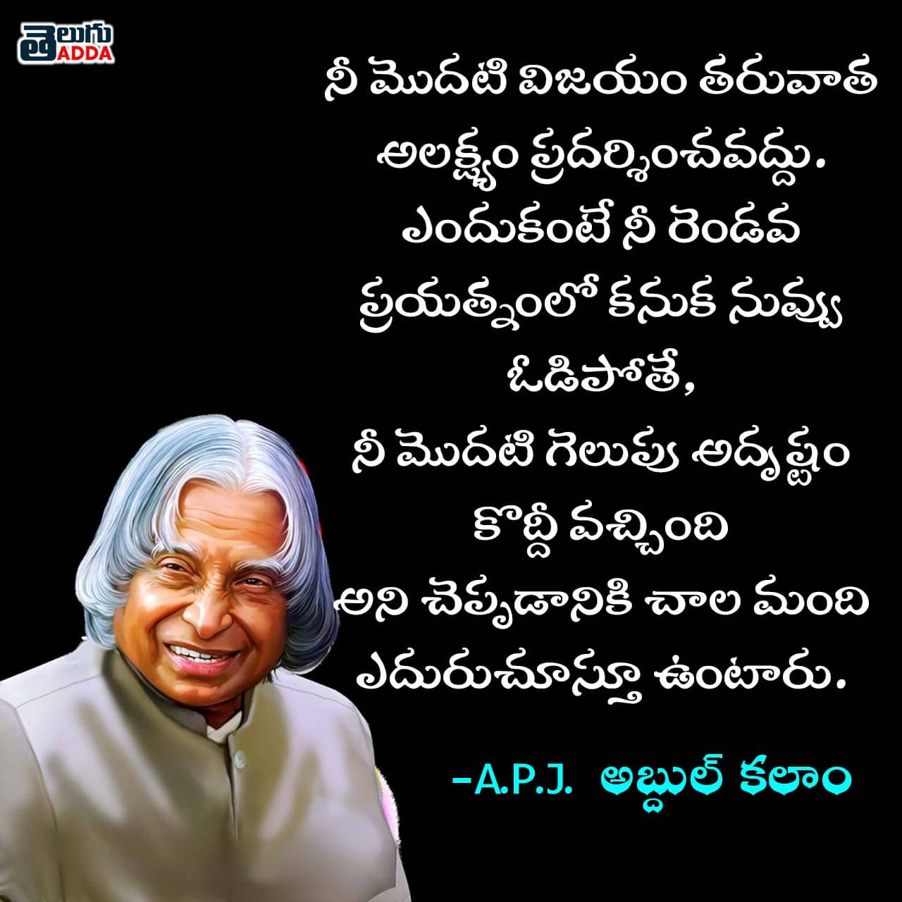 Abdul kalam Quotes Telugu