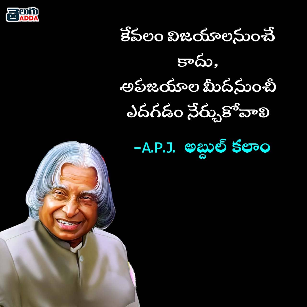 Abdul kalam Quotes Telugu