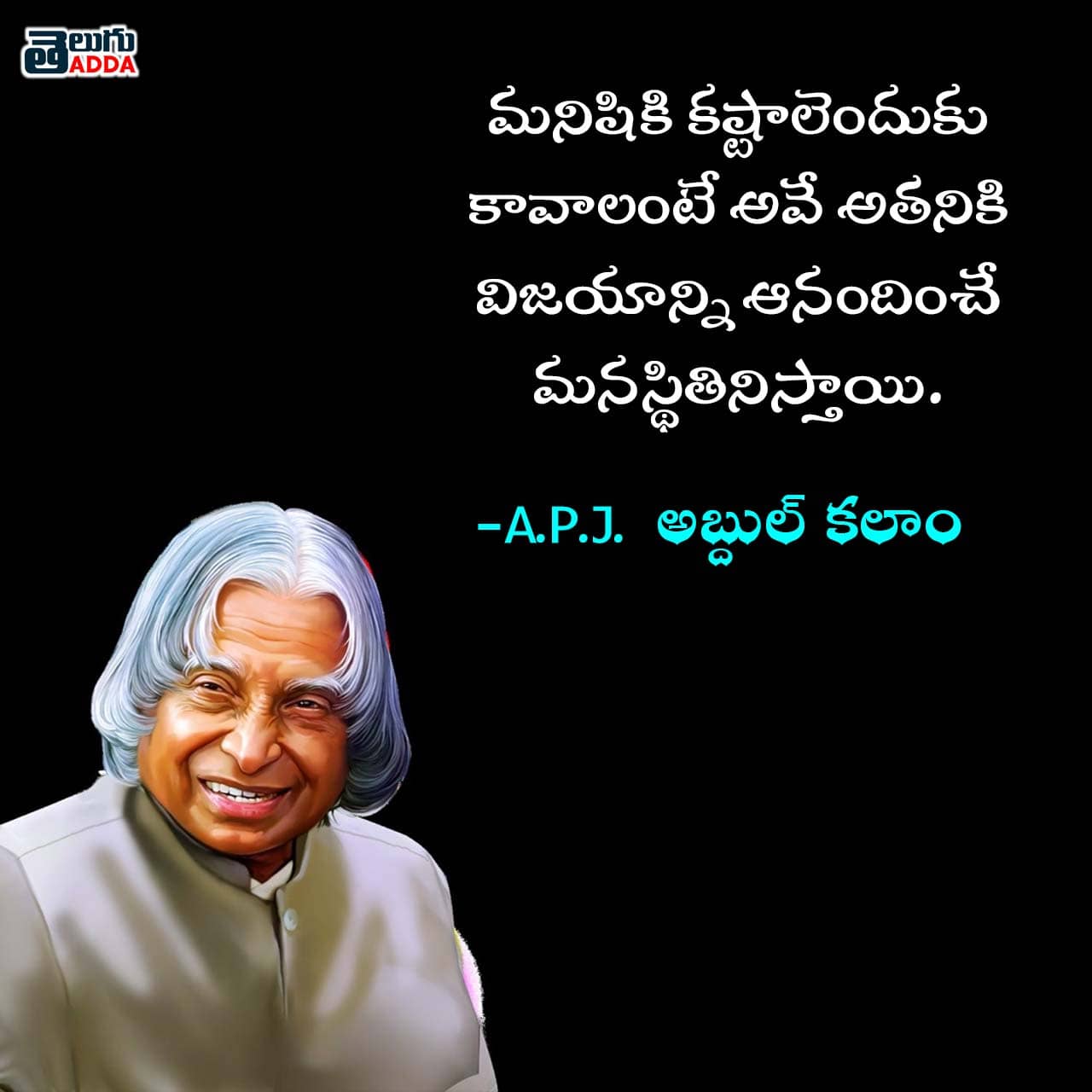 Abdul kalam Quotes Telugu