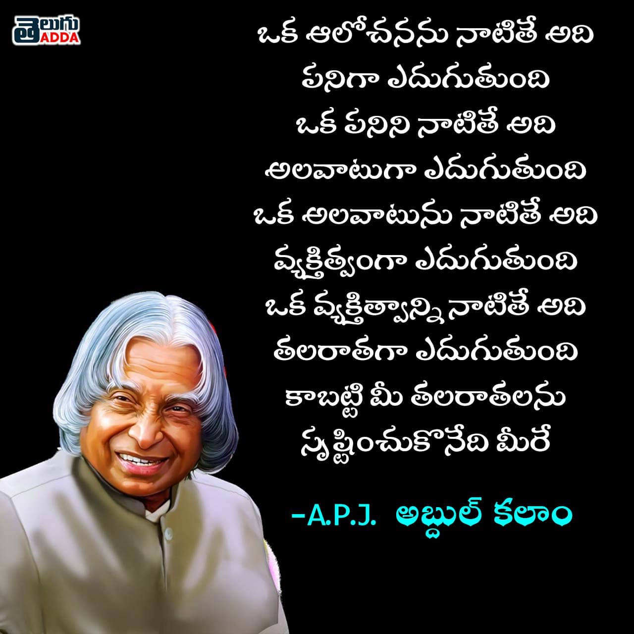 Abdul kalam Quotes Telugu