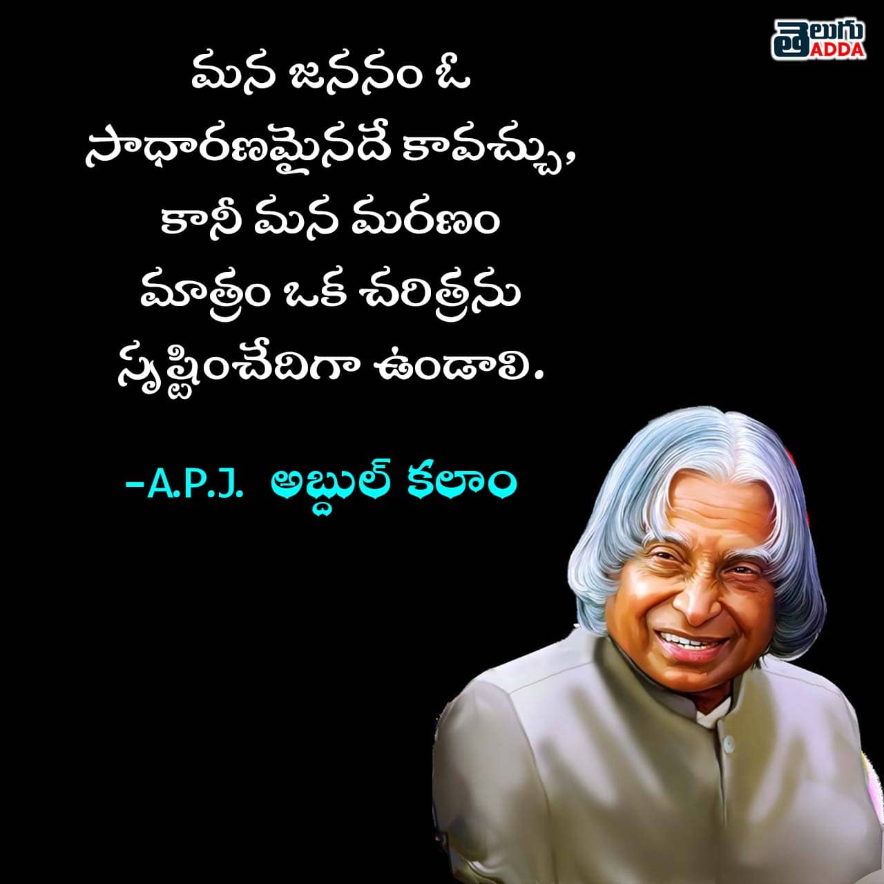 Abdul kalam Quotes Telugu