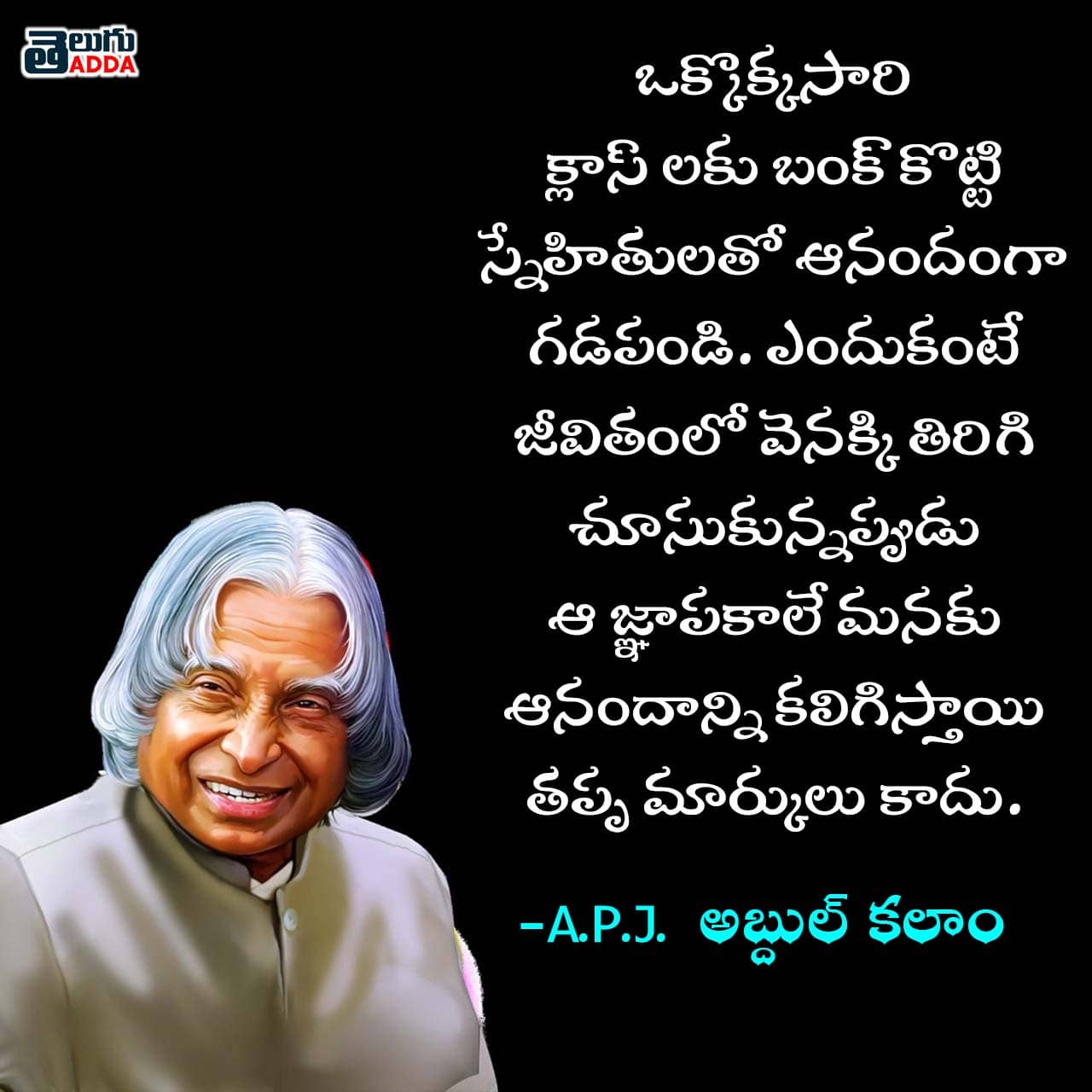Abdul kalam Quotes Telugu