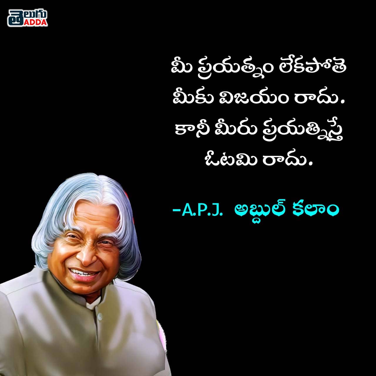 Abdul kalam Quotes Telugu