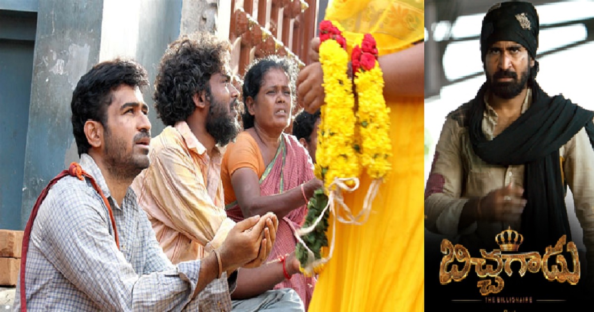 bichhagadu feature
