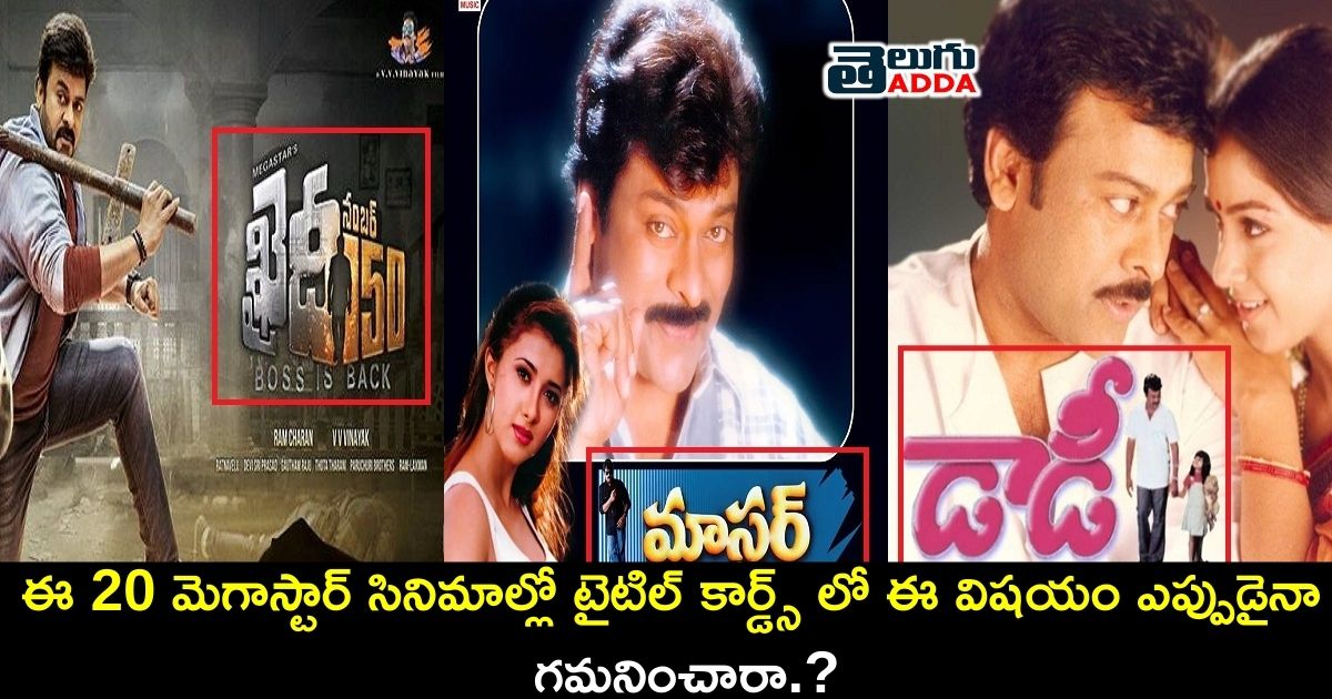 chiranjeevi movie title logos