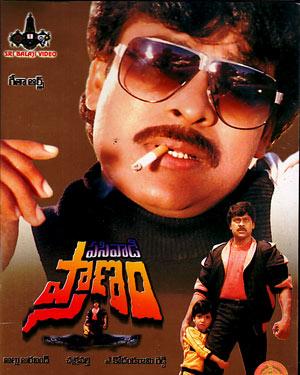 chiranjeevi movie title logos