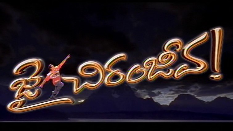 chiranjeevi movie title logos