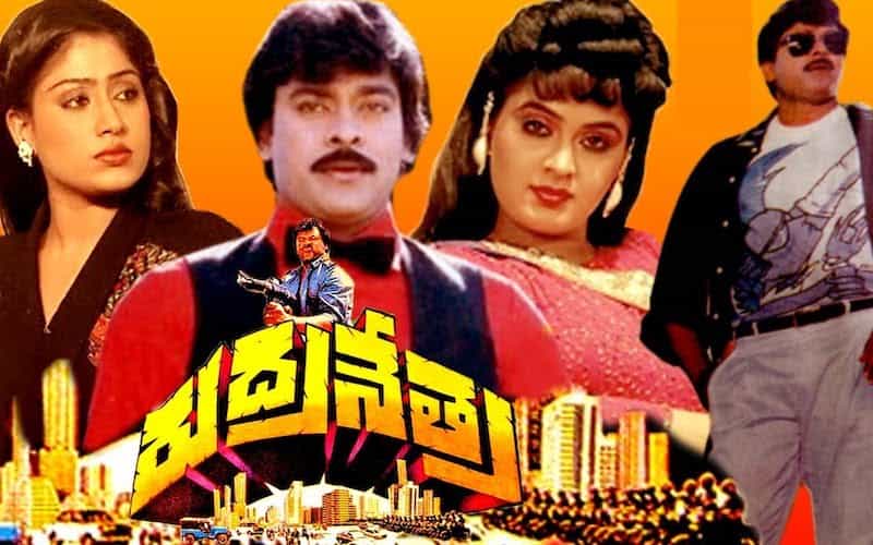 chiranjeevi movie title logos