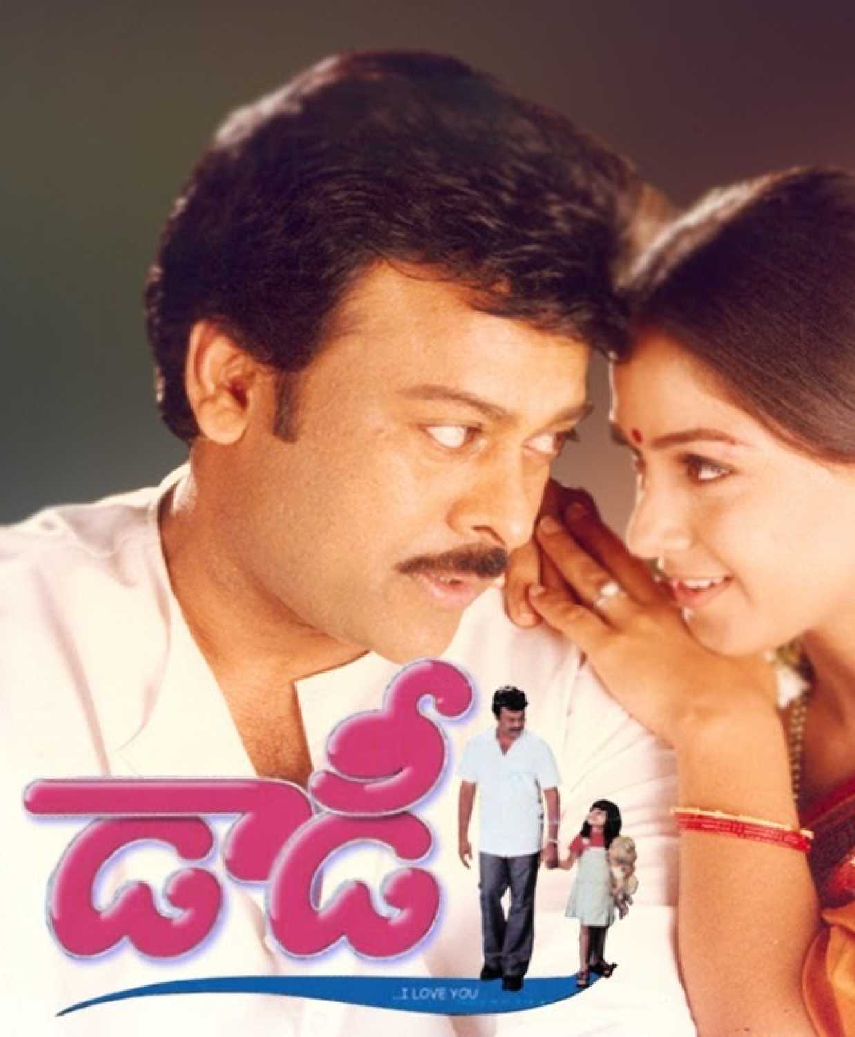 chiranjeevi movie title logos