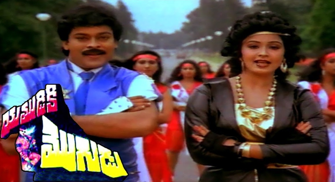 chiranjeevi movie title logos