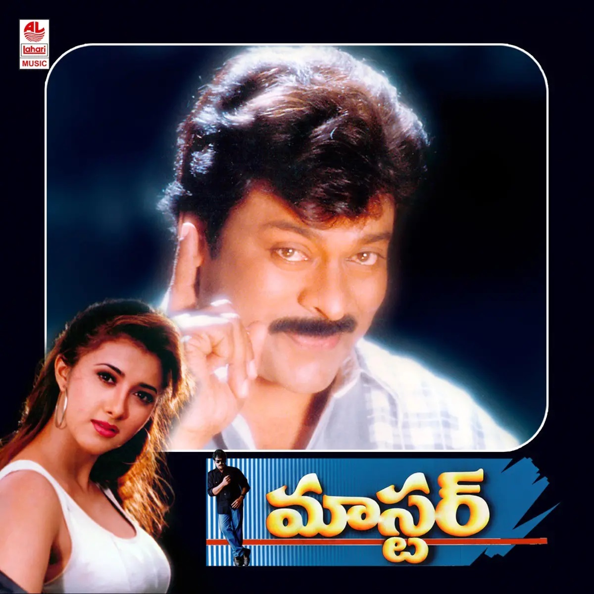 chiranjeevi movie title logos