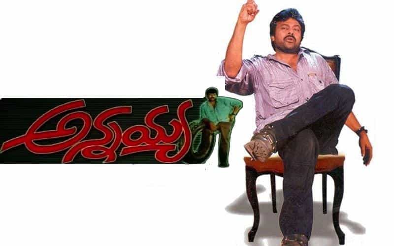 chiranjeevi movie title logos