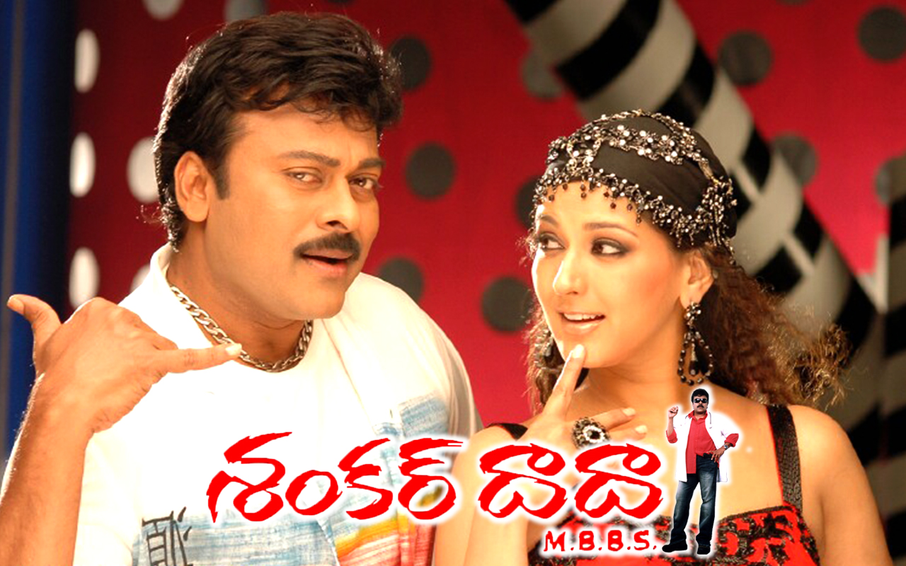 chiranjeevi movie title logos