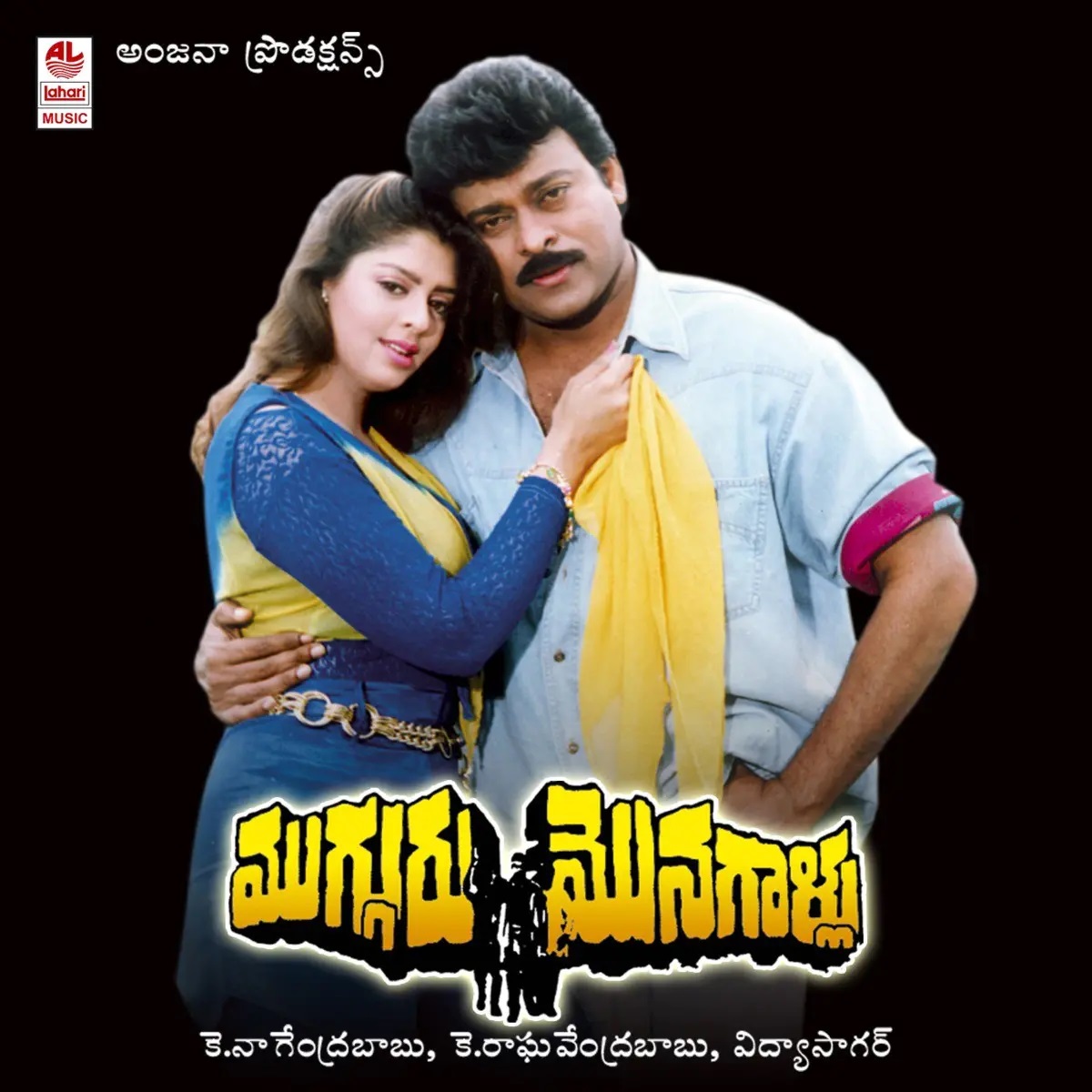 chiranjeevi movie title logos