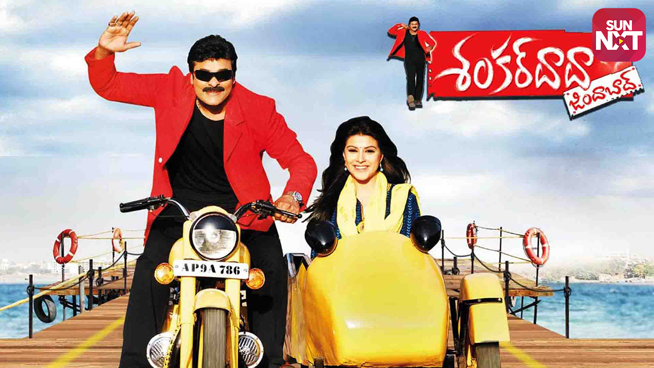 chiranjeevi movie title logos