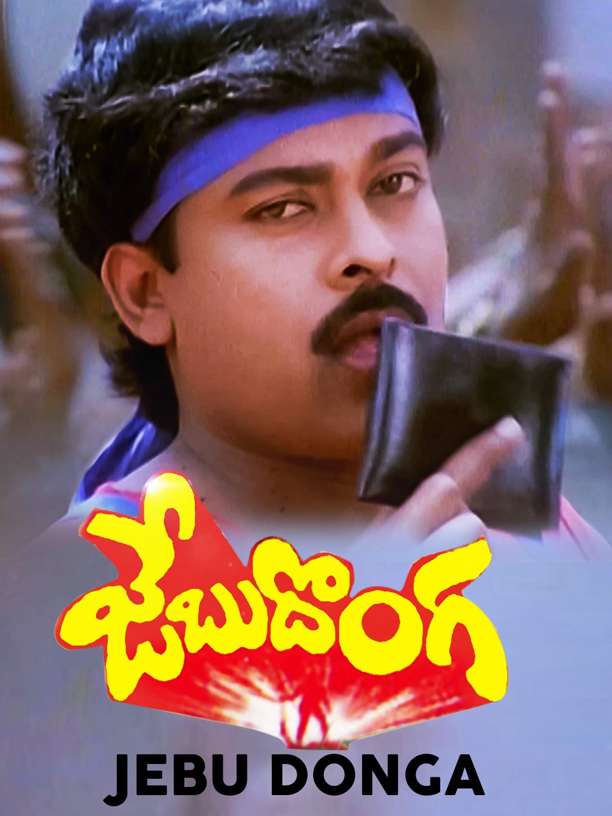 chiranjeevi movie title logos
