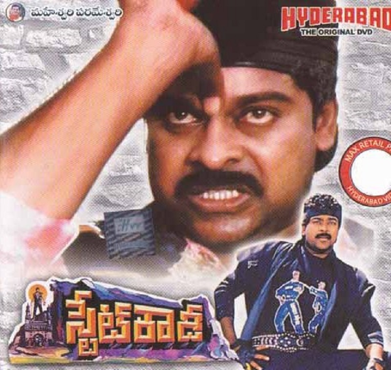 chiranjeevi movie title logos