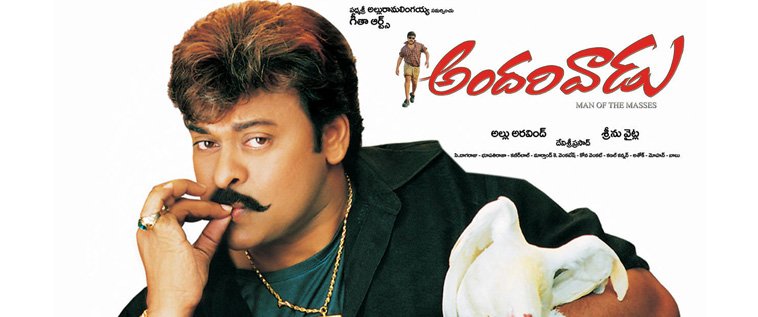 chiranjeevi movie title logos