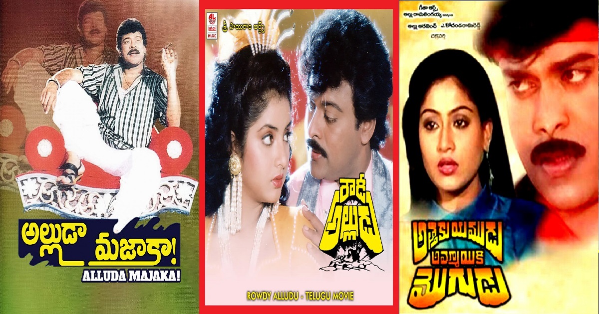 chiranjivi