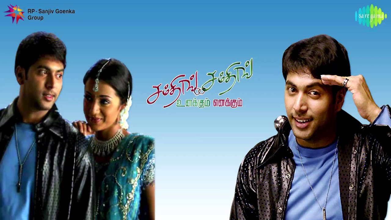 facts about nuvvostanante nenoddantana