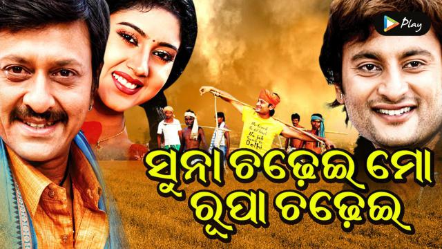 facts about nuvvostanante nenoddantana