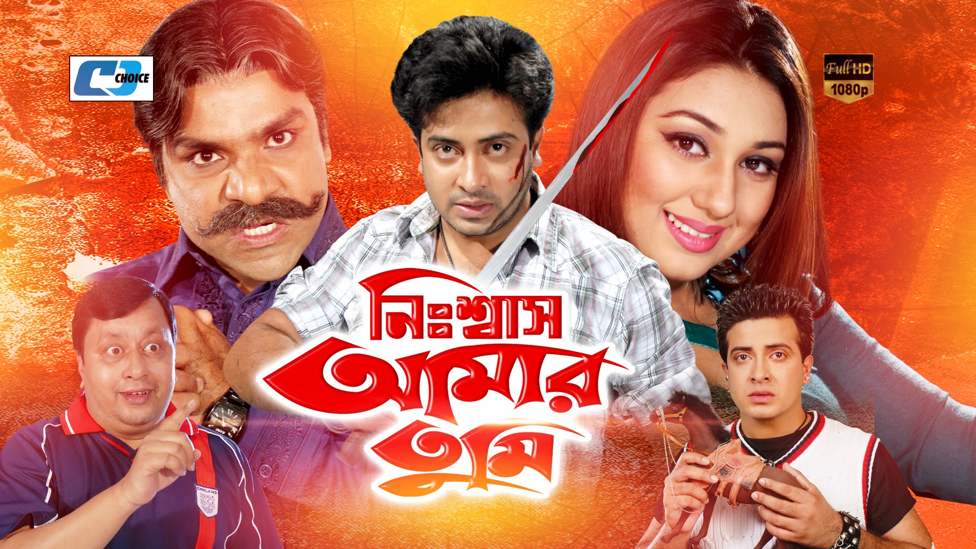 facts about nuvvostanante nenoddantana