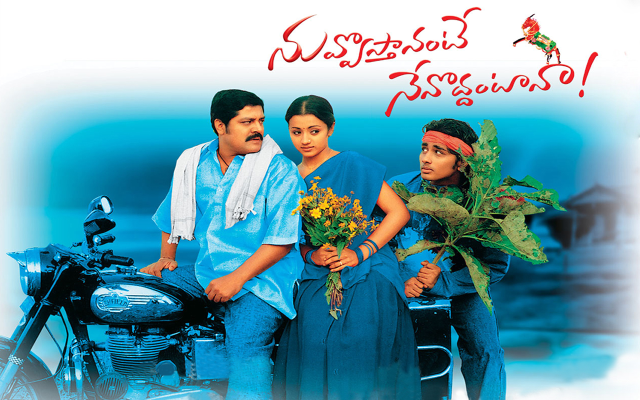 facts about nuvvostanante nenoddantana