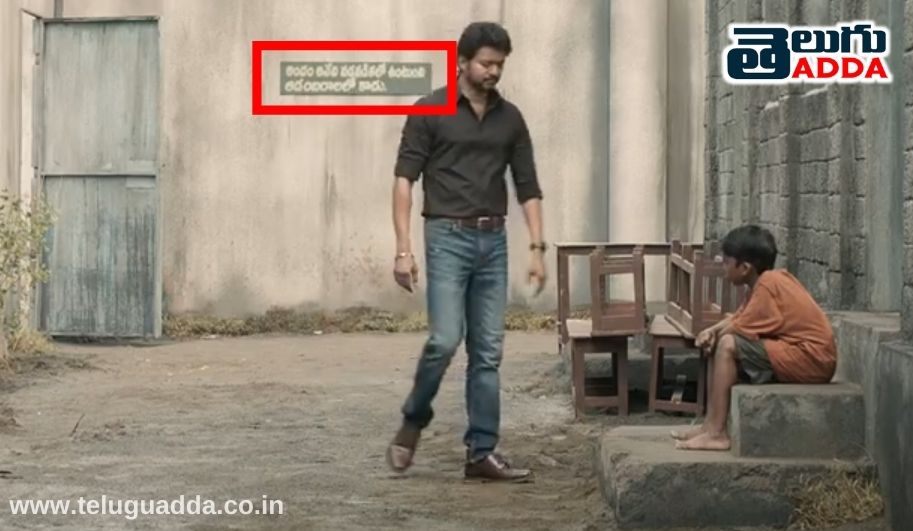master movie telugu editing mistake