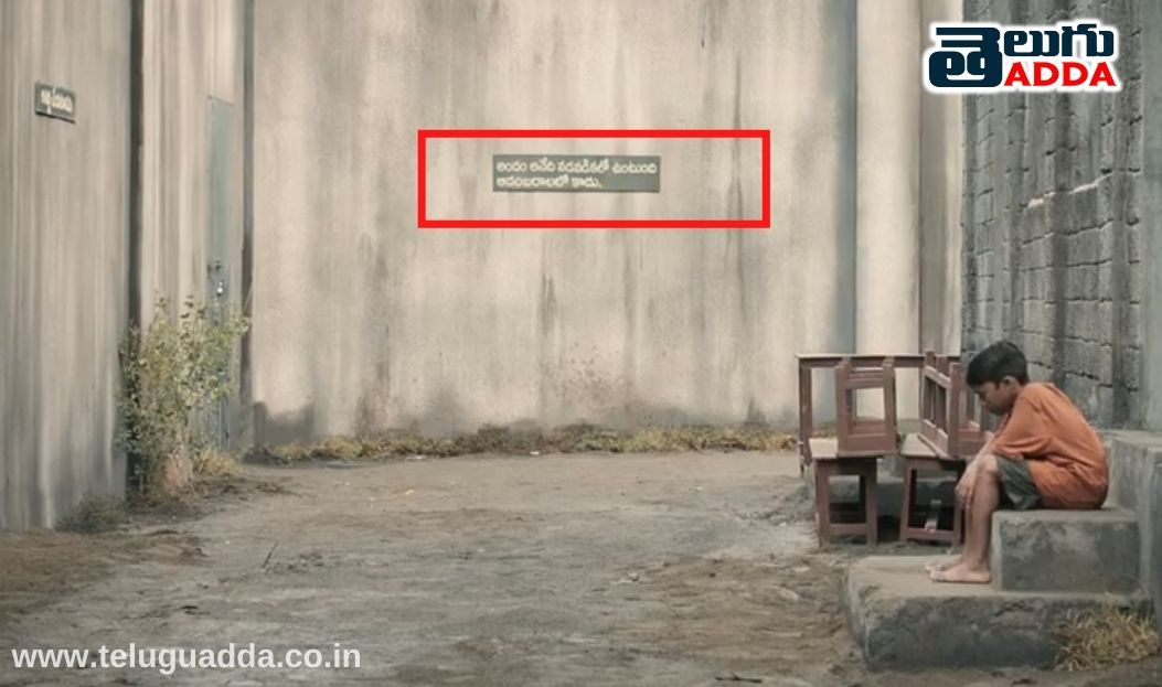 master movie telugu editing mistake