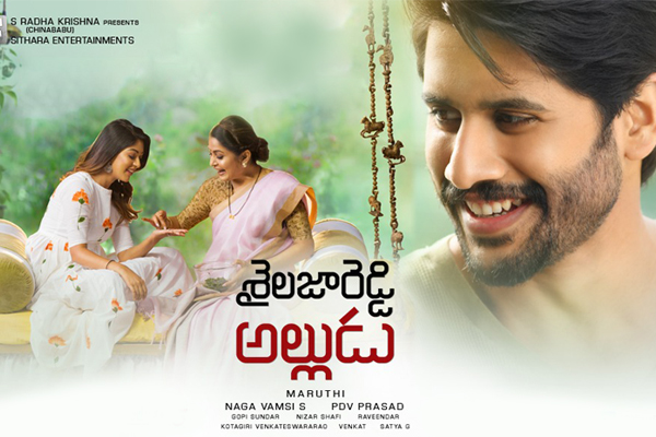 sailaja reddy allud