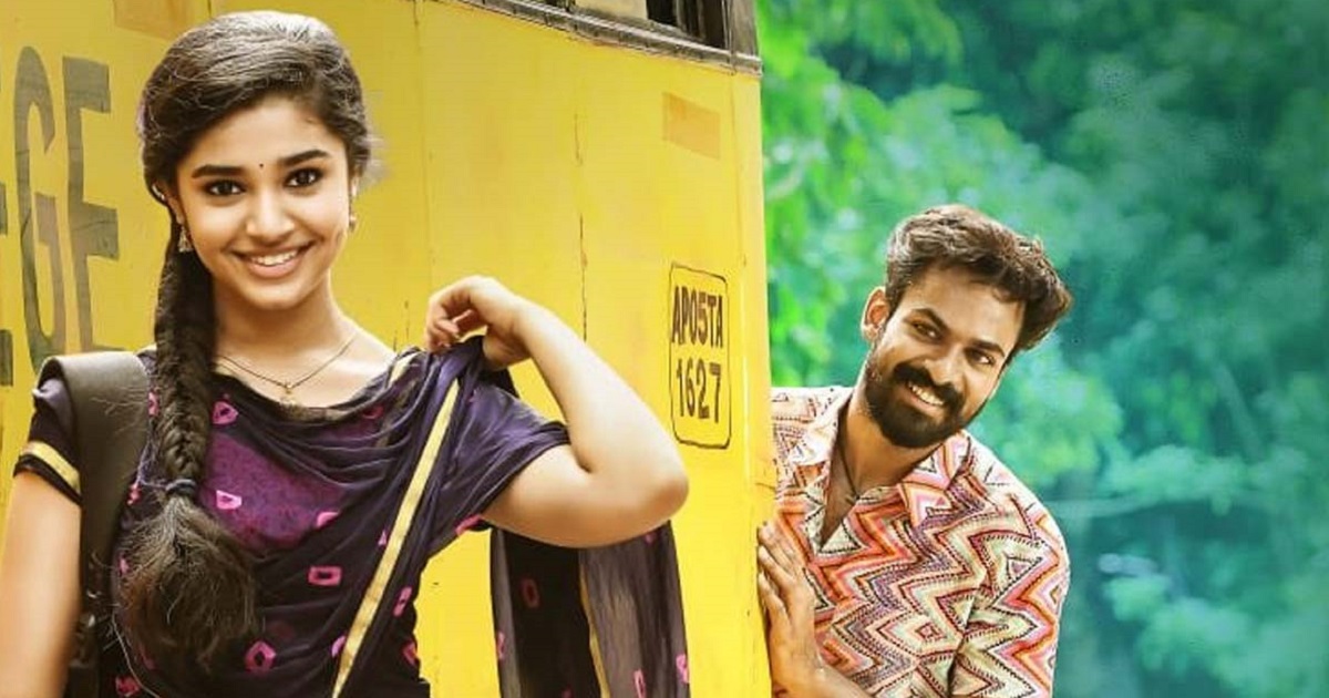 uppena trailer release date