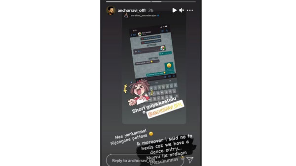 varshini ravi whatsapp chat leakd