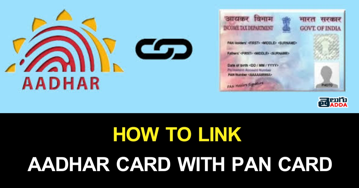 HOW TO LINK AADHAR CARD WITH PAN CARD