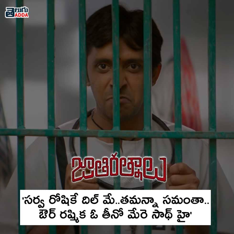 Jathi-Ratnalu-Dialogues 