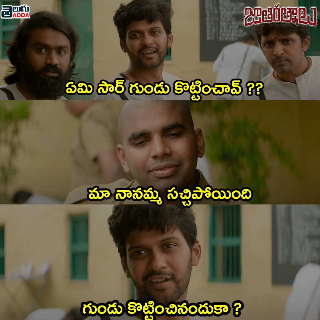 Jathi-Ratnalu-Dialogues 