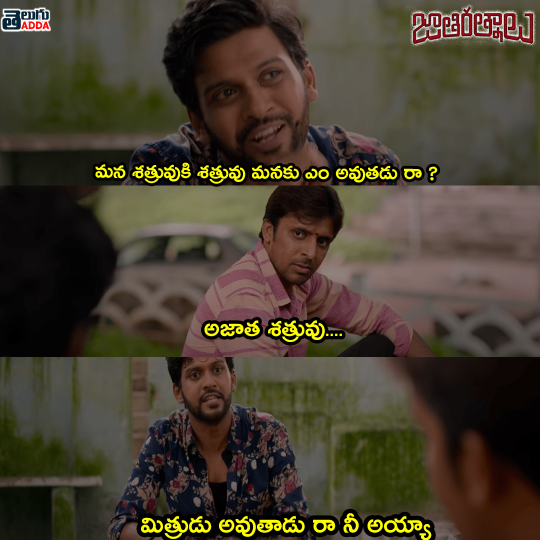 Jathi-Ratnalu-Dialogues 