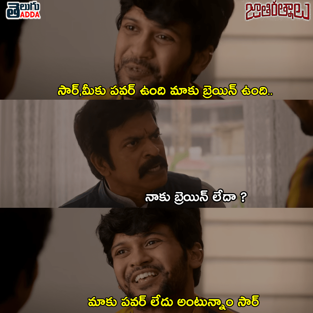 Jathi-Ratnalu-Dialogues 
