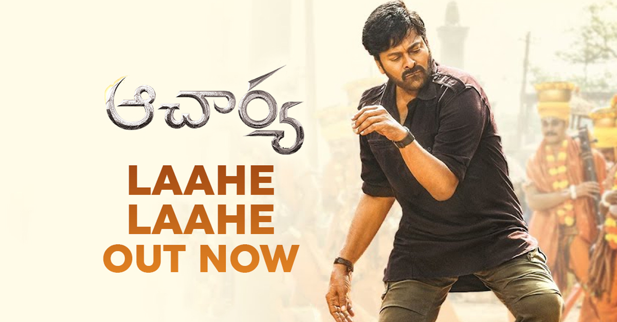 Laahe Laahe Song Lyrics In Telugu and English