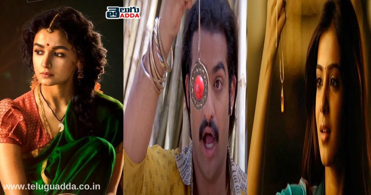 Rajamouli locket coincidence