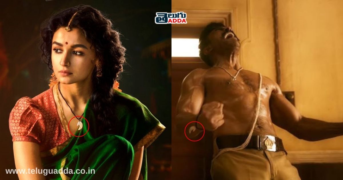 Rajamouli locket coincidence