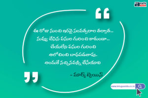 famous telugu quotes