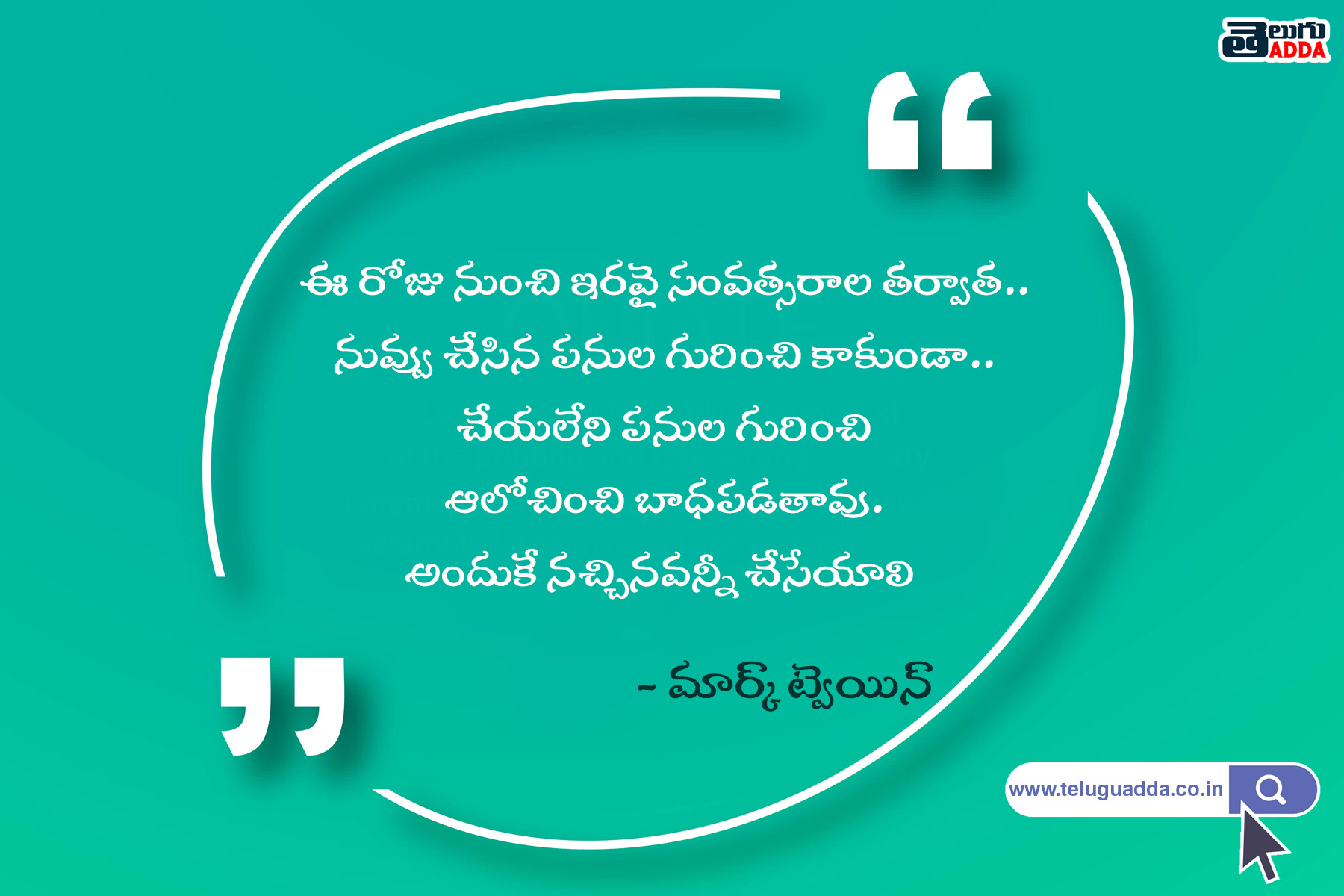 famous telugu quotes