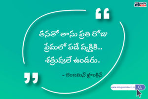famous telugu quotes